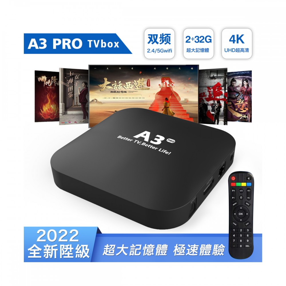 A3 Pro Chinese TV BOX (A3 Upgrade Version)