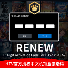 16 Digit Activation Code For  A3 & A3 Pro Chinese Series Renewal 